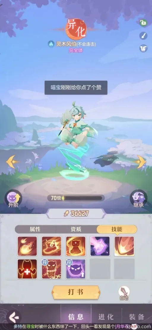 长安幻想风伯打书培养攻略 长安幻想风伯打书培养攻略